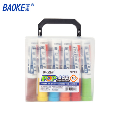 POP#10唛克笔（配色）套装