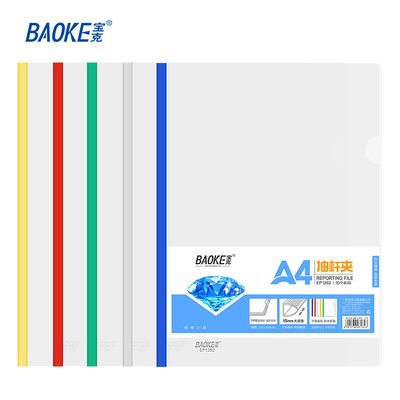 EP1262 A4 File Folders