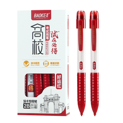 ZD115涂卡专用笔