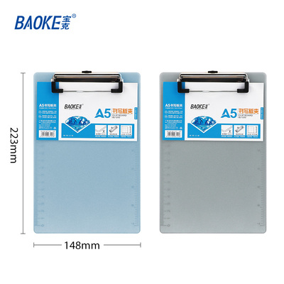 BJ1292 A5 Clip File Folder