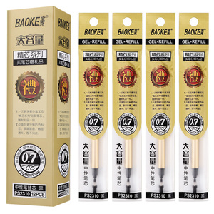 PS2310 0.7mm Gel Ink Pen Refill