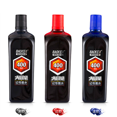 MS223/224 记号笔墨水