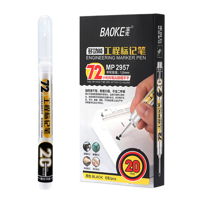 MP2957工程标记笔