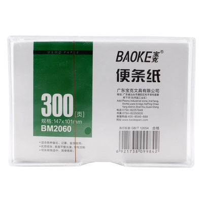 BM2060 White Note Paper