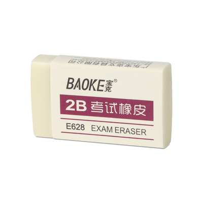 2B E628橡皮擦