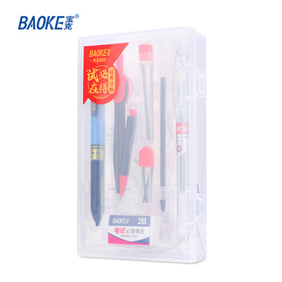KS005考试笔套装