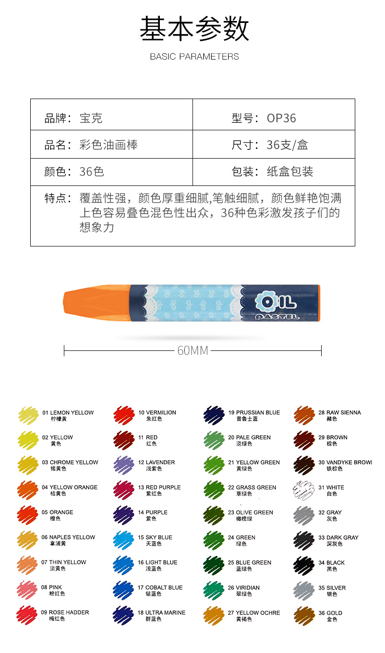 油画棒色卡怎么做图片