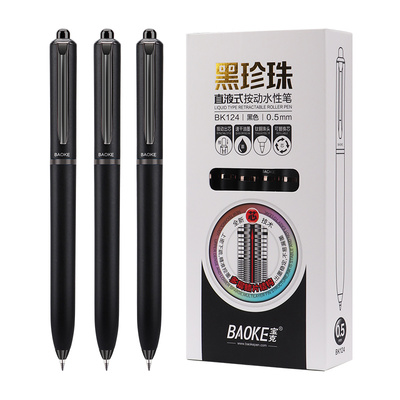 BK124 0.5mm Retractable Roller Pen