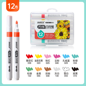 MP2921 Color Set Water Based Ink Acrylic Marker