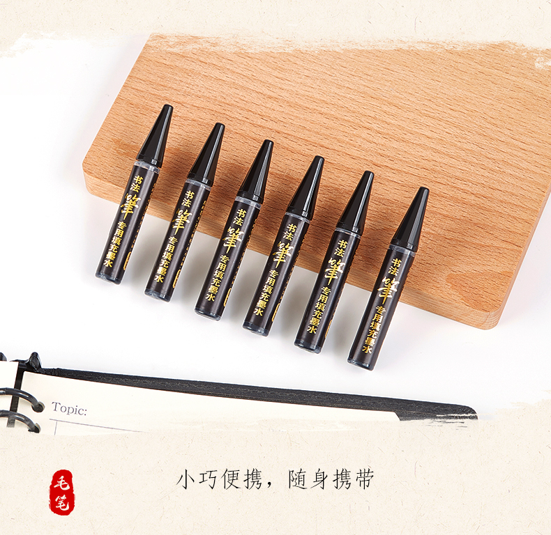 82-M202书法笔墨水_10.jpg