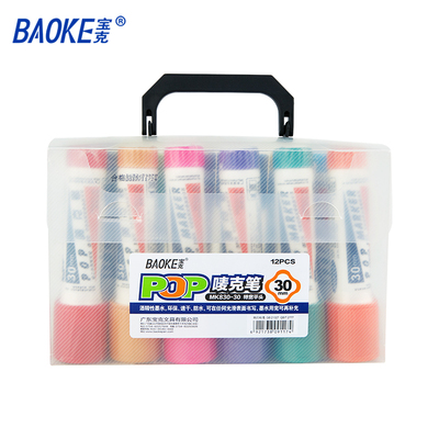 POP-30唛克笔（配色）(套装与单支装)