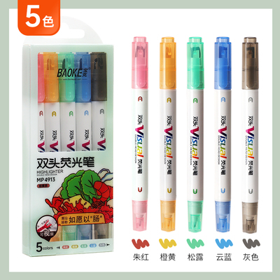MP4912-MP4916 25 Colors Set Dual Tip Highlighter