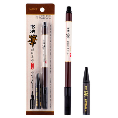 1+1S7 Small Tip Calligraphy Pen Set