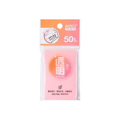 TZ3015/TZ3016/TZ3017 4 Color Transparent Sticky Note
