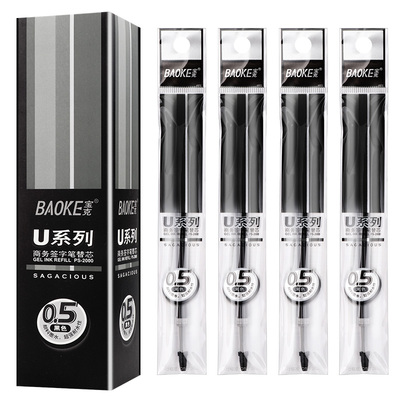 PS2000 0.5mmGel Ink Pen Refill