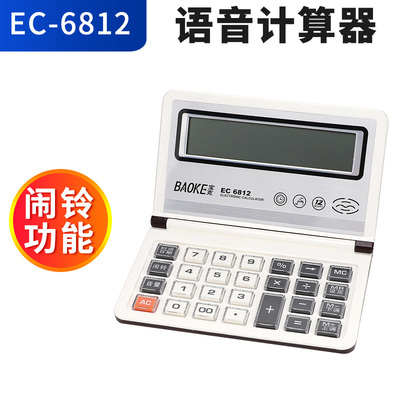 EC6812 Voice Calculator