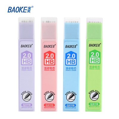 QX118活动铅芯（HB2.0）