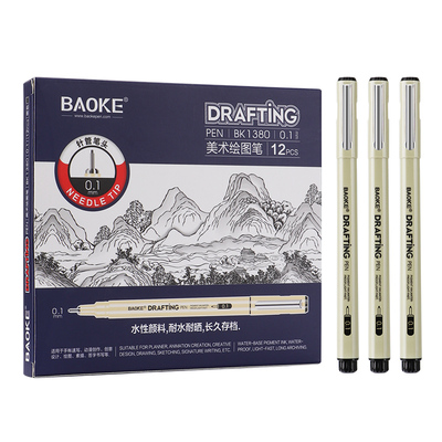 BK1380美术绘图笔（0.1）
