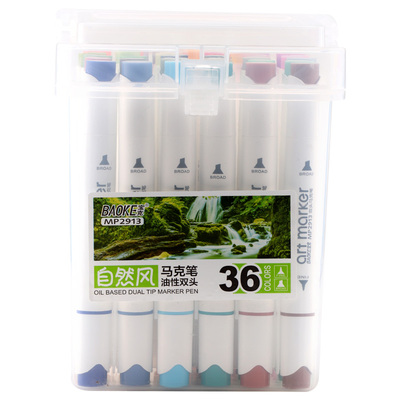 MP2913-36色马克笔套装（新）