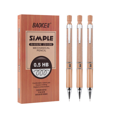 ZD106自动铅笔