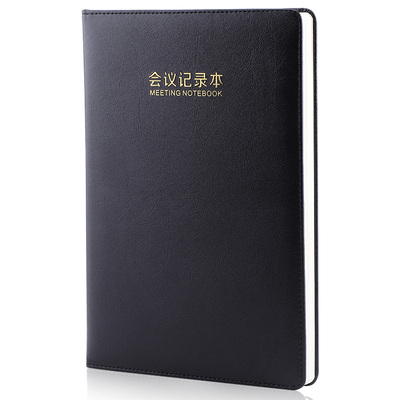 NB1618会议记录本