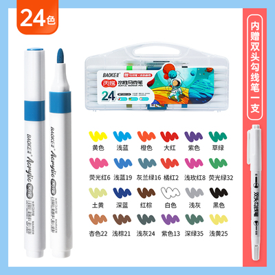 MP2951 12/24/36/48/60 Color Set Acrylic Marker