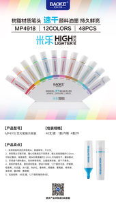 NEW !!! MP4918 Display 12 Color Highlighter