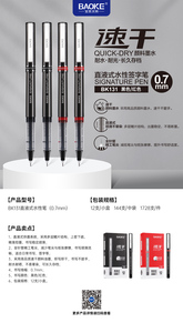 NEW !!! BK131 0.7mm Roller Pen