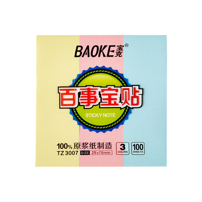 TZ3007 3 Color Sticky Note