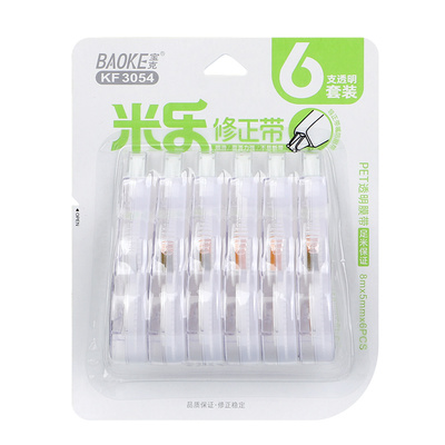 KF3054 6pcs Set &nbsp;8m Length Correction Tape