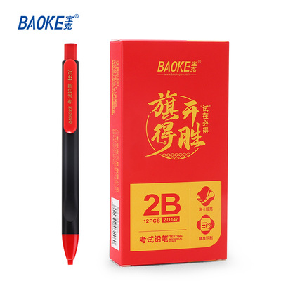 ZD147 2.0mm Exam Mechanical Pencil