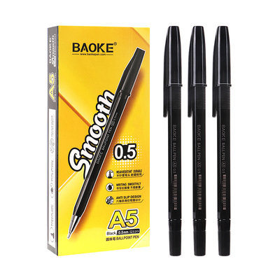 A5圆珠笔0.5