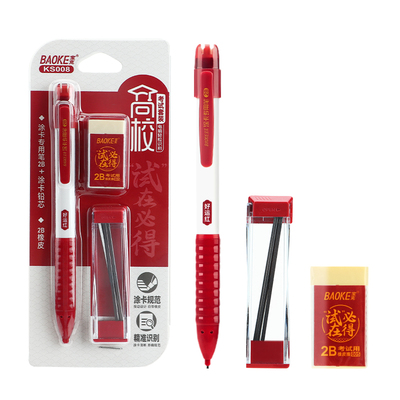 KS008高校考试套装