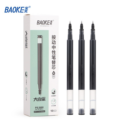 PS2680 0.5mm Gel Ink Pen Refill