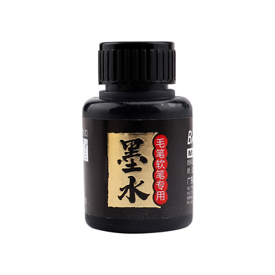 MS234 Calligraphy Pen Ink