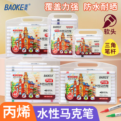 MP2947丙烯水性马克笔