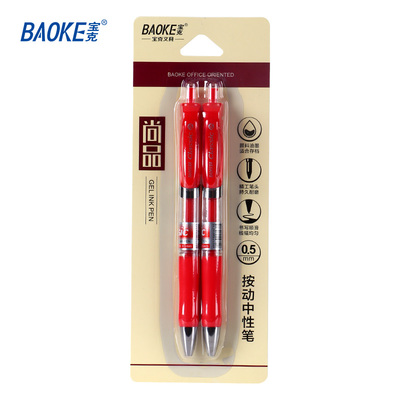 2A35 0.5mm Gel Ink Pen