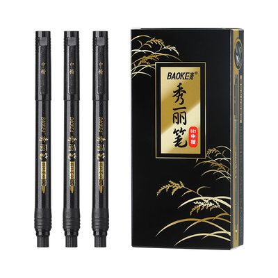 S-21中楷书法笔