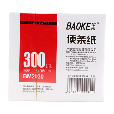 BM2040 White Note Paper