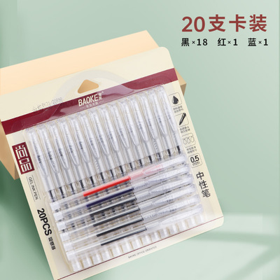 20PC880H 0.5mm Gel Ink Pen