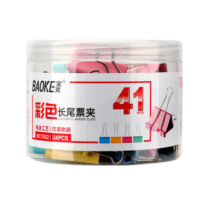 BC1382彩色长尾票夹（41mm）