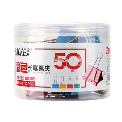 BC1381彩色长尾票夹（50mm）
