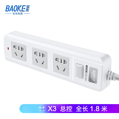 K123-3延长线插座