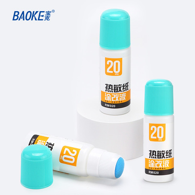 RM020热敏纸涂改液