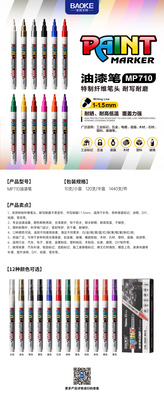 MP710 12 Color Paint Marker