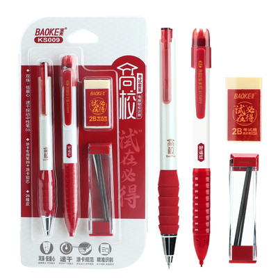 KS009高校考试套装