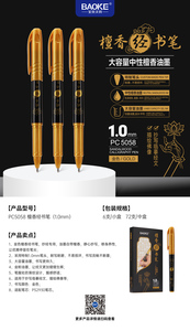 NEW !!! PC5058 1.0mm Gold Gel Ink Pen