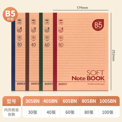 305BN/405BN/605BN/805BN/1005BN系列无线装订本