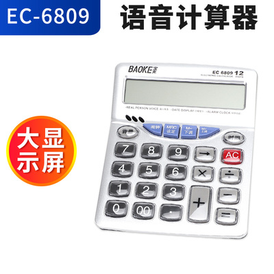 EC6809 Voice Calculator