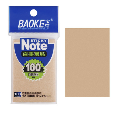 TZ5000 Brown Sticky Note